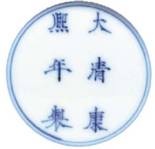 Kangxi 1662-1722.  Imperial Kangxi mark. Middle period: freely written marks, rather loose.
